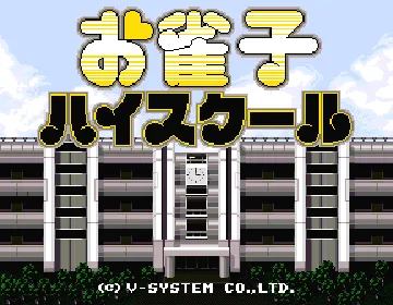 Ojanko High School (Japan) screen shot title